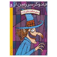 کتاب رمان نوجوان23 اثر ال.فرانک بااوم