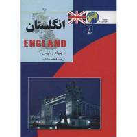 کتاب انگلستان اثر ویلیام و. لیس England