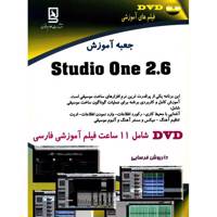 کتاب Studio One 2.6 اثر داریوش فرسایی