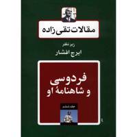 کتاب مقالات تقی زاده، فردوسی و شاهنامه ی او اثر سیدحسن تقی زاده