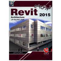 نرم افزار آموزشی جامع Revit 2015 - Comprehensive Tutorial Of Revit 2015