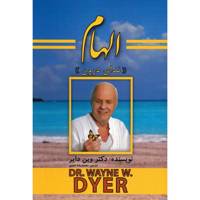 کتاب الهام اثر وین دایر