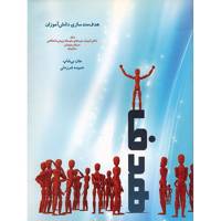 کتاب هدف اثر جان بی شاپ