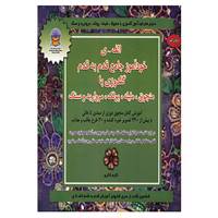 کتاب دنیای هنر خودآموز جامع گلدوزی با منجوق،ملیله،پولک،،مروارید و سنگ اثر سو گاردنر