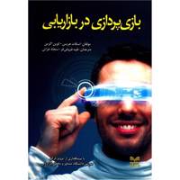 کتاب بازی پردازی در بازاریابی اثر اسکات هریس