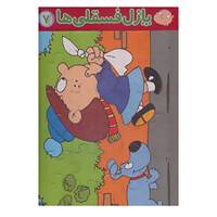 کتاب پازل پشت وایت بردی فسقلی ها 7