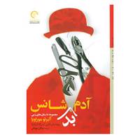 کتاب داستان های ایتالیایی قرن 20- 7 اثر آلبرتو موراویا