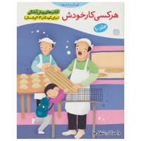 کتاب کتاب های پیش آمادگی10 اثر جمال الدین اکرمی