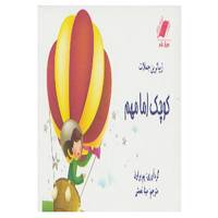 کتاب زیباترین جملات اثر پم براون