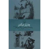 کتاب یادداشت های پیک ویک اثر چارلز دیکنز - دو جلدی The Pickwick Papers