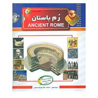 کتاب دانستنی هایی درباره ی اثر دبورا مورل