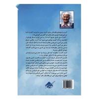 کتاب بچه های آلپ اثر پاتریشیا سن جان