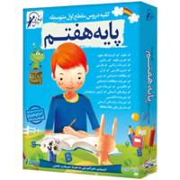 آموزش تصویری کلیه دروس مقطع اول متوسطه نشر لوح دانش - Lohe Danesh All First Grade High School Lessons Multimedia Training