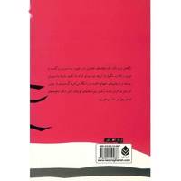 کتاب مهتاج اثر عبدالمجید نجفی