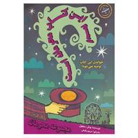 کتاب محرمانه 1 اثر بوش مجهول