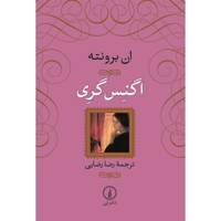 کتاب اگنس گری اثر ان برونته Agnes Grey