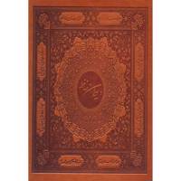 کتاب دیوان حافظ