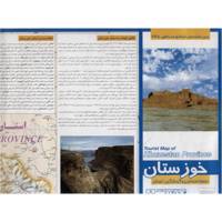 نقشه سیاحتی و گردشگری استان خوزستان Tourist Map Of Khuzestan Province