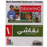 مجموعه آموزش جامع و کاربردی نقاشی Zeytoon Drawing For Beginners of All Ages 1 Pc Software