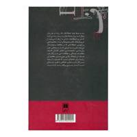 کتاب فرهنگ جامع مطالعات ترجمه اثر فرزانه فرح زاد