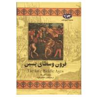 کتاب قرون وسطای پسین اثر جیمز آ. کوریک The Late Middle ages