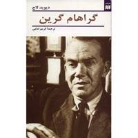 کتاب گراهام گرین اثر دیوید لاج - Graham Green