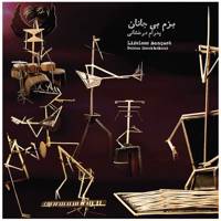 آلبوم موسیقی بزم بی‌ جانان اثر پدرام درخشانی Lifeless Banquet Music Album by Pedram Derakhshani