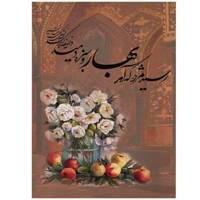 کارت پستال میردشتی سری سال نو کد FM.2011 Mirdashti Code FM.2011 New Year Series Postal Card
