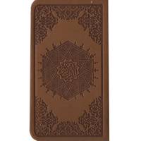 کتاب قرآن کریم