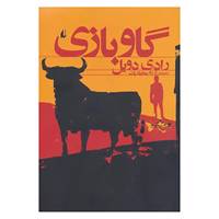 کتاب ادبیات امروز،مجموعه داستان51 اثر رادی دویل