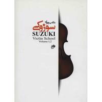 کتاب مکتب ویولن سوزوکی 1-2 اثر شینی جی سوزوکی - Suzuki Violin School