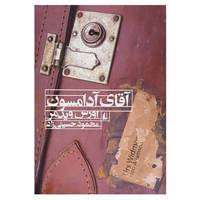 کتاب ادبیات امروز،رمان102 اثر اورس ویدمر