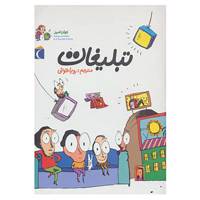 کتاب جهان امروز 4 اثر آلکسیا دلریو،سوفی دومانتون