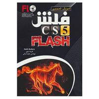 کتاب آموزش تصویری فلش سی اس 5،همراه با دی وی دی اثر کیت باترز