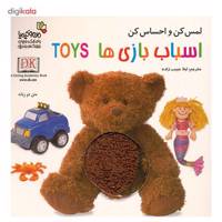 کتاب اسباب بازی ها - لمس کن و احساس کن Toys