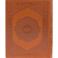 کتاب کلیات سعدی