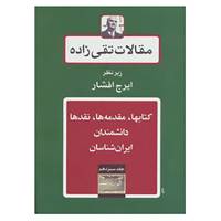 کتاب مقالات تقی زاده13 اثر حسن تقی زاده