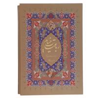 کتاب رباعیات خیام