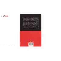 کتاب زمان و دیگری اثر امانوئل لویناس