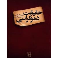 کتاب حقیقت دموکراسی اثر ژان لوک نانسی The Truth Of Democracy