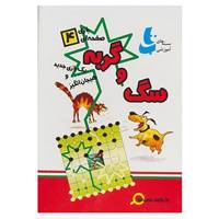 کتاب بسته آموزشی بازی صفحه ای 4