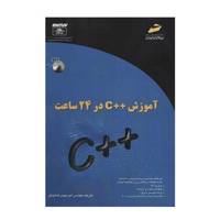 کتاب آموزش ++C در 24 ساعت اثر امیرمهدی هدایت فر Teach Yourself C++ in 24 Hours