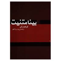 کتاب بینامتنیت اثر گراهام آلن