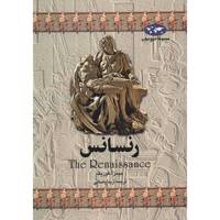 کتاب رنسانس اثر جیمز آ. کوریک - The Renaissance