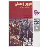 کتاب چرا و چگونه60 اثر هانس پترفون پشکه