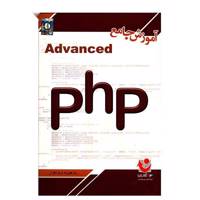 آموزشی جامع Advanced PHP Advanced PHP