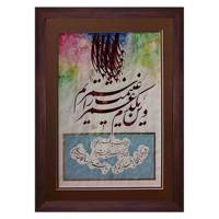 تابلو خط نقاشی نگارین گالری کد K-35.50-28