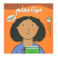 کتاب شغل آینده ی من 2 اثر مندی راس