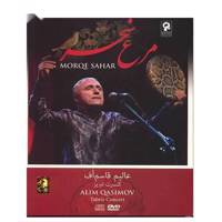 کنسرت مرغ سحر - عالم قاسم‌اُف