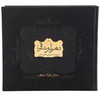 کتاب شهریار مشرقی اثر جبران خلیل جبران